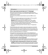 Страница 72
