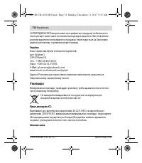 Страница 74