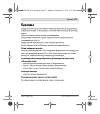 Страница 75