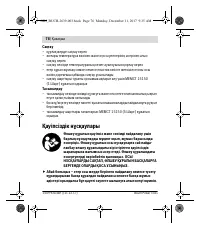 Страница 76