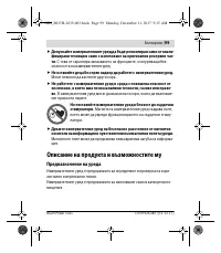 Страница 99