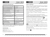 Страница 19