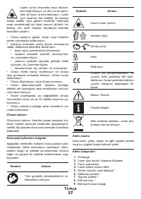 Страница 37