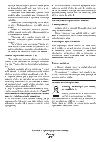 Страница 47