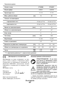 Страница 57