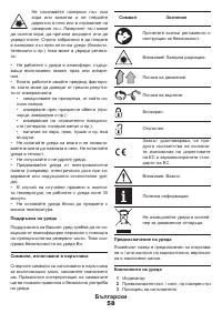 Страница 58