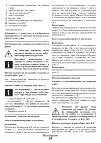 Страница 59