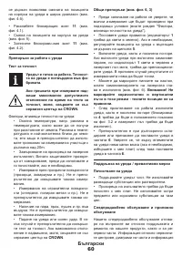 Страница 60