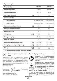 Страница 62