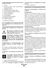 Страница 64