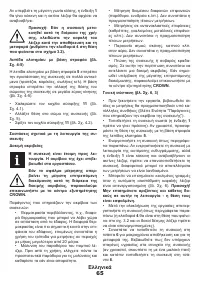 Страница 65