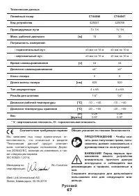 Страница 67