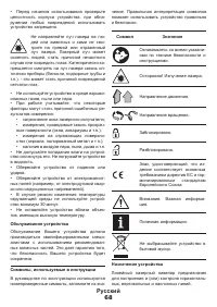 Страница 68