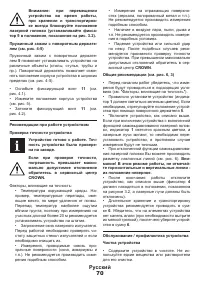 Страница 70