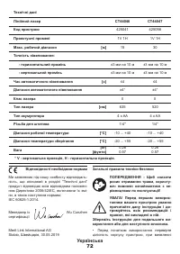 Страница 72