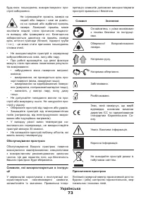 Страница 73