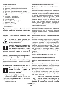 Страница 74