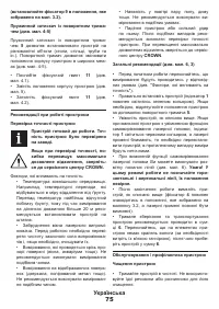 Страница 75