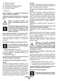Страница 79