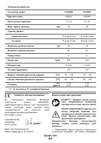 Страница 81