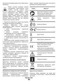 Страница 82