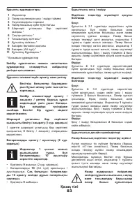 Страница 83