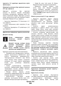 Страница 84