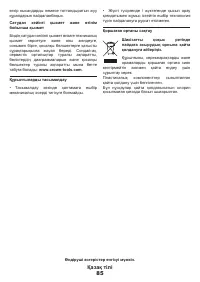 Страница 85
