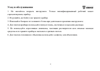 Страница 10
