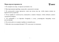 Страница 4
