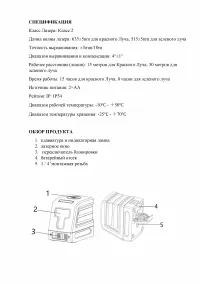 Страница 3