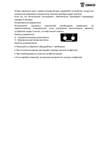 Страница 3