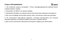 Страница 10