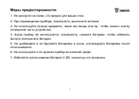 Страница 4