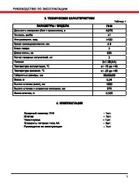 Страница 5
