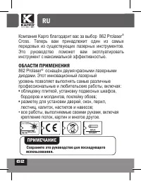 Страница 62