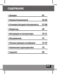 Страница 63