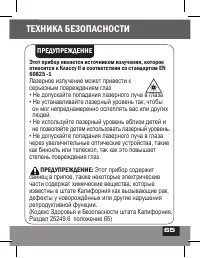 Страница 65
