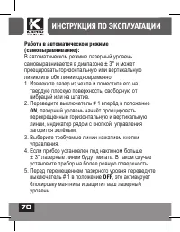 Страница 70