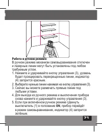Страница 71