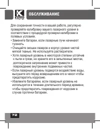 Страница 72