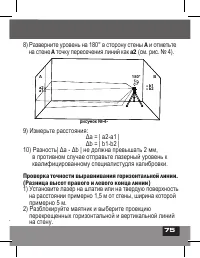 Страница 75
