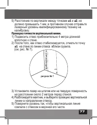 Страница 77