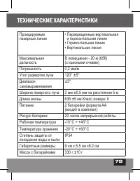 Страница 79
