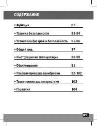 Страница 81