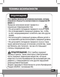 Страница 83