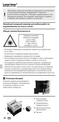 Страница 28