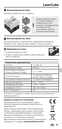 Страница 29