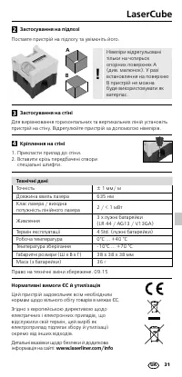 Страница 31