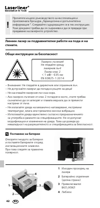 Страница 42